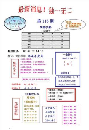 独一无二