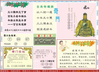新濠江赌经B