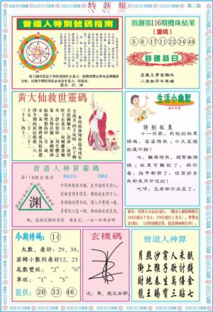 特新报B
