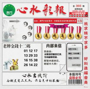 心水彩报