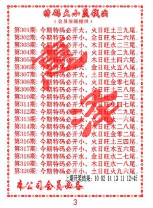 特码大小赢钱决