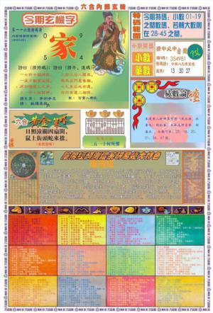 (新版)内部玄机B