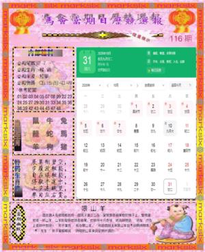 日历精选报(彩)
