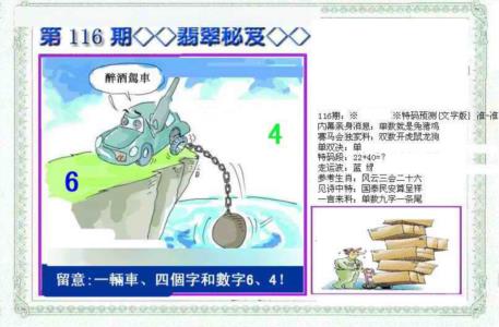 另翡翠秘笈(信封)