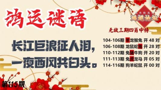 鸿运谜语