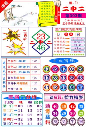 澳门平天下