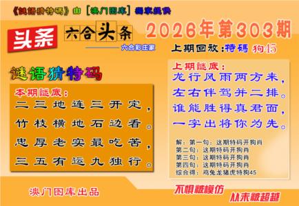六合头条