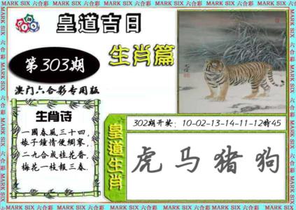 皇道吉日