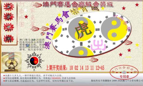 赛马会高级禁肖图