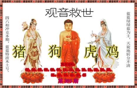 观音救世