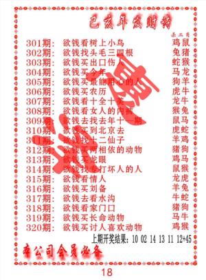 发财诗-AB