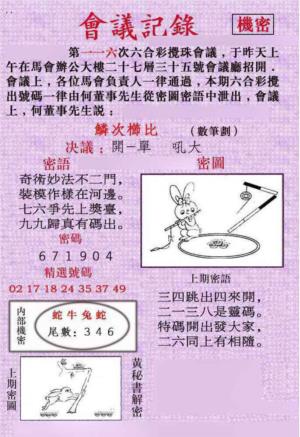 会议记录