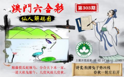 仙人解码图