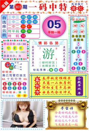 澳门穿云箭