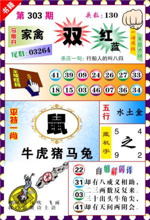 澳门玲珑一肖