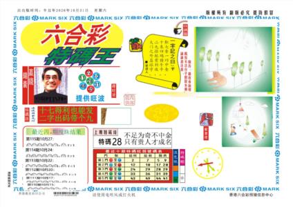 新特码王