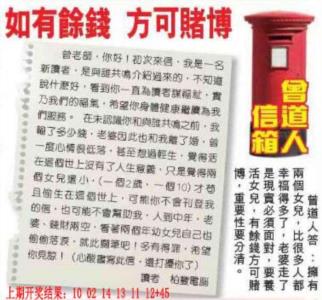 曾道人信箱