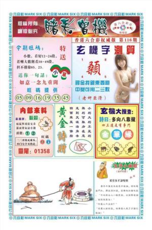 赌彩曾机（新图）