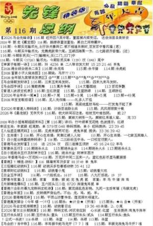 先锋总刚A
