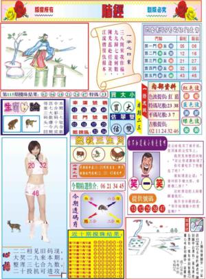 118赌经(新图)
