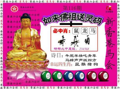 如来佛祖送灵码