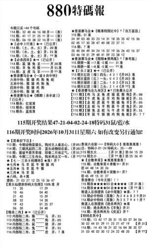 九龙880特码报