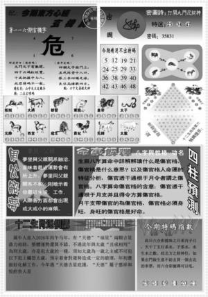 东方心经B