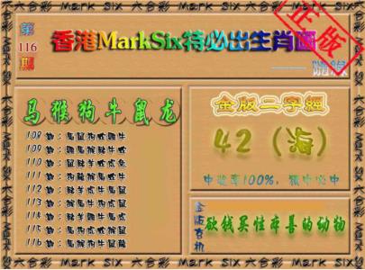 特必出生肖图（加大版）