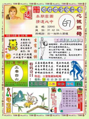 富婆透密数