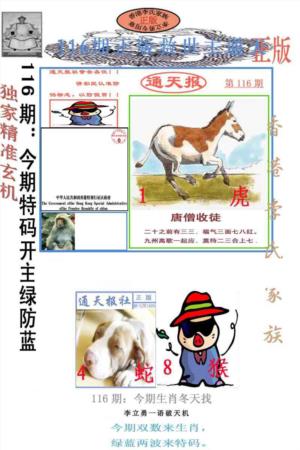 李力勇通天报