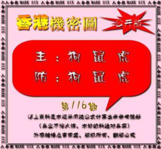 香港机密图{公开版}