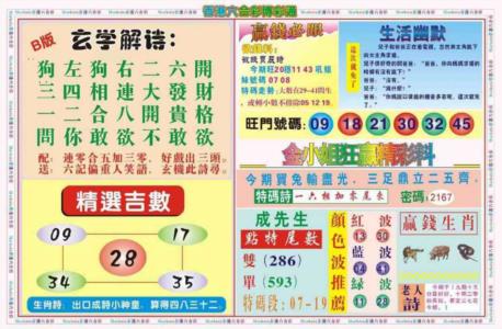 博彩通B(新图)