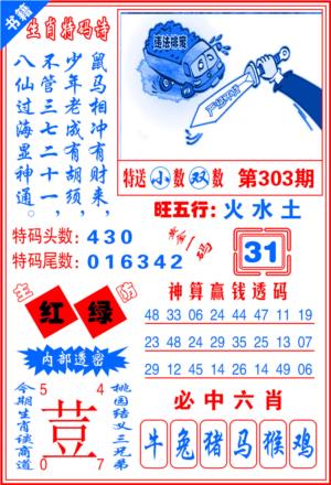 澳门一肖黄金