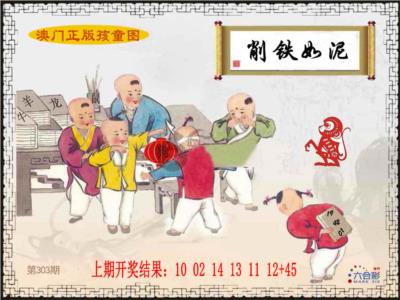 正版孩童图