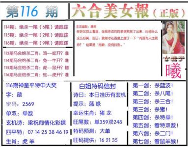 美女报