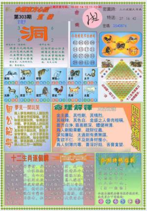 (新版)东方心经B