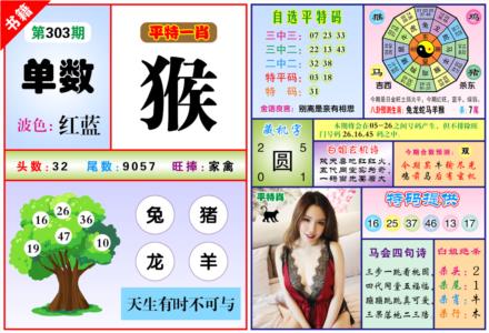 澳门六合暴特