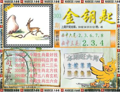 金钥匙