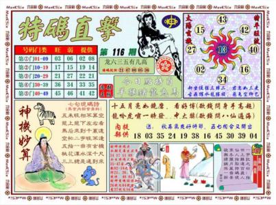特马直击