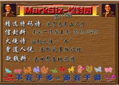信封图《彩》