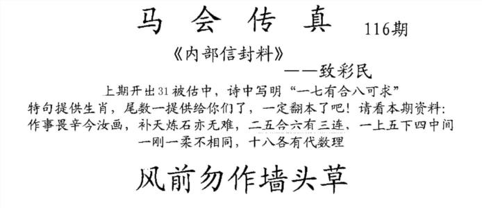 马会传真(新图)
