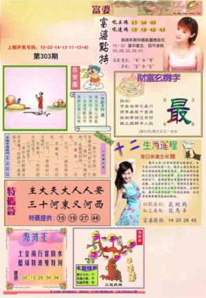 富婆
