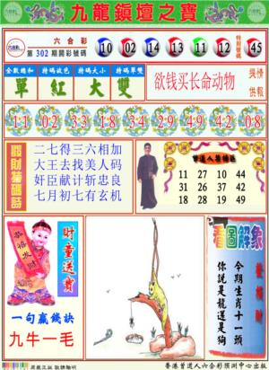 挂牌解特码A