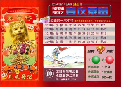 一夜暴富