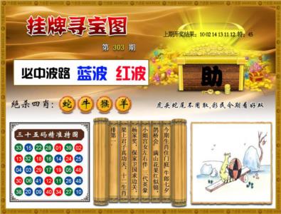 挂牌寻宝