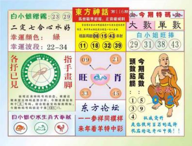 东方神话（新图）