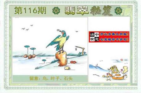 翡翠秘笈(信封)(另版)