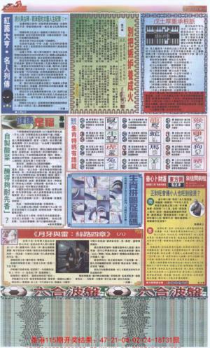 六合财经B加大版