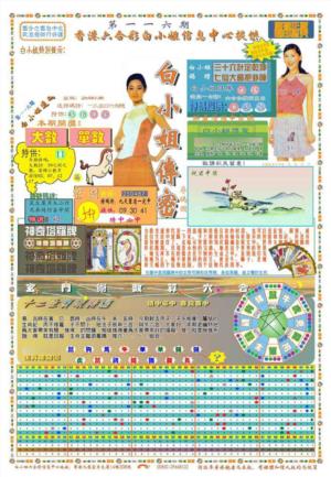 (新版)白小姐祺袍A