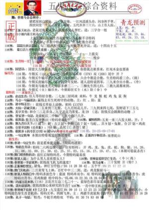 青龙五鬼A